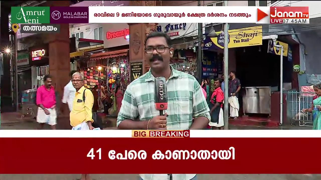 ഉപരാഷ്ട്രപതി കേരളത്തിൽ; ഗുരുവായൂരിലേക്ക് യാത്ര | Jagdeep Dhankhar | Guruvayur | Vice President