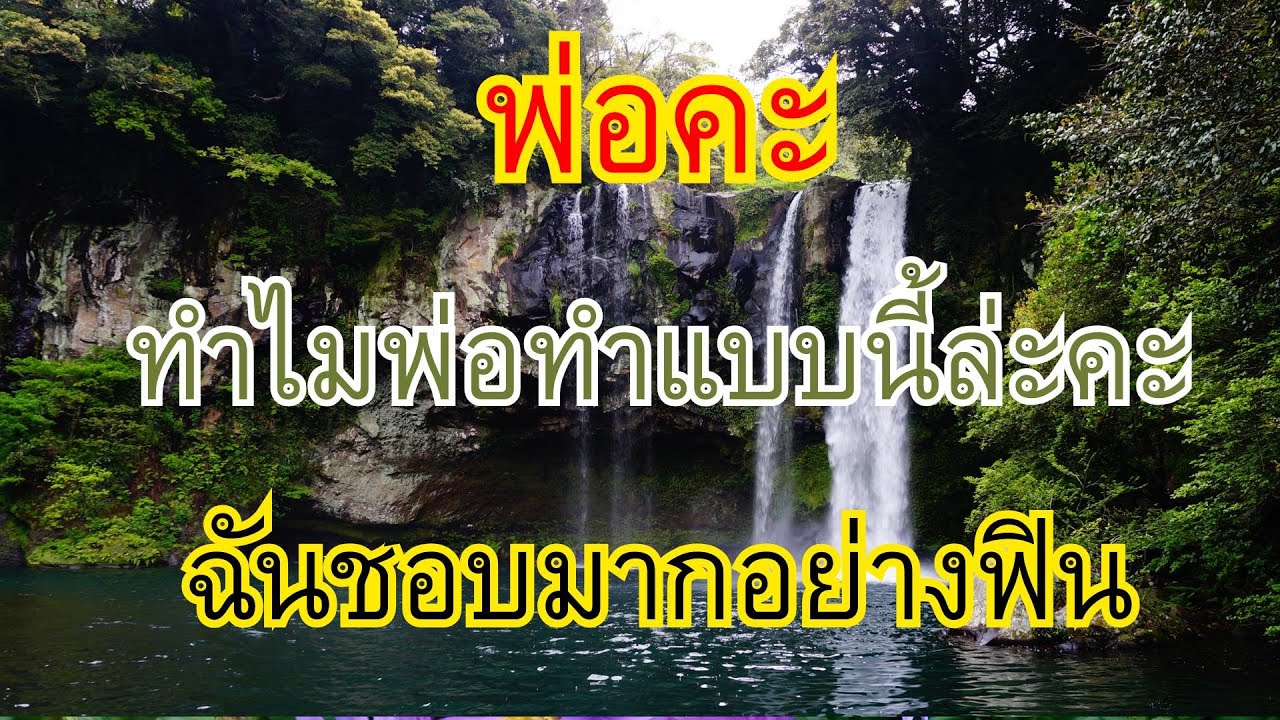นิยายเสียง ความลับตลอดไป เรื่องสั้นจบในตอน