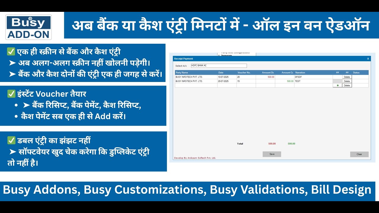 Busy Addon | Save Time Busy Addon for Bank & Cash Entry | Busy Customization | First Dot Net Addon
