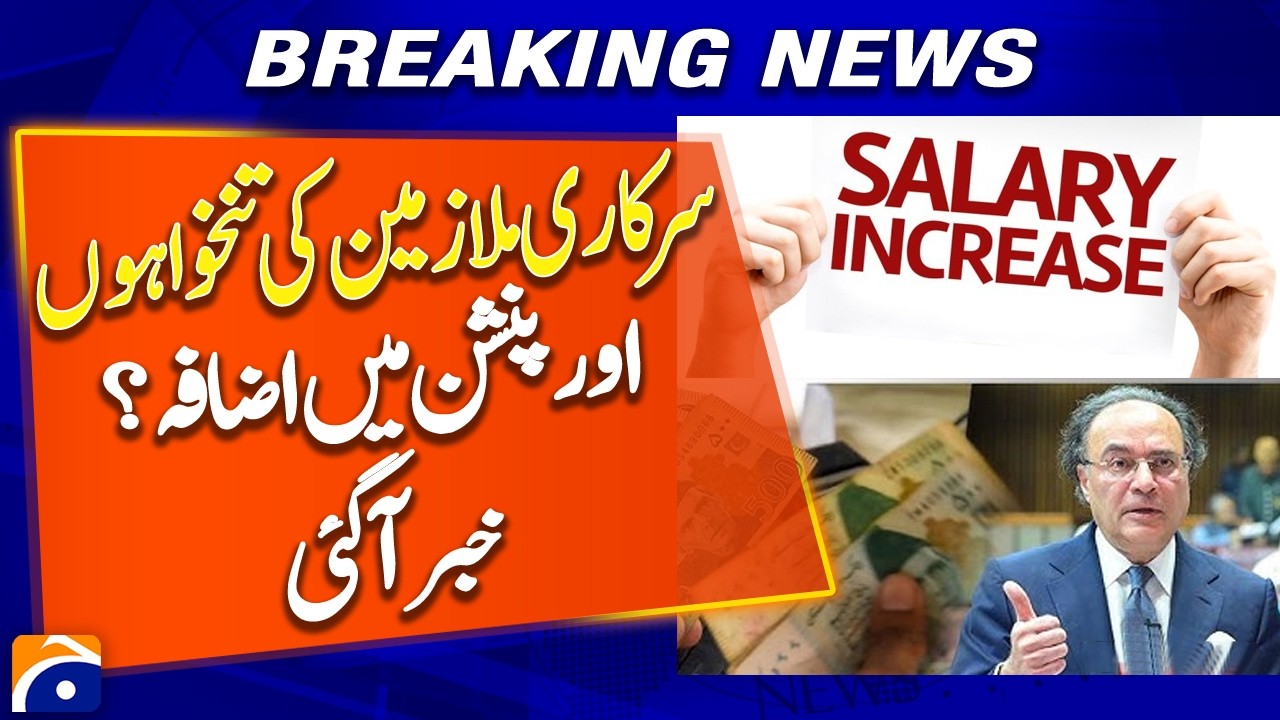 Government Employees&rsquo; Pay and Pension Hike? Details Emerge - Breaking News - Geo News