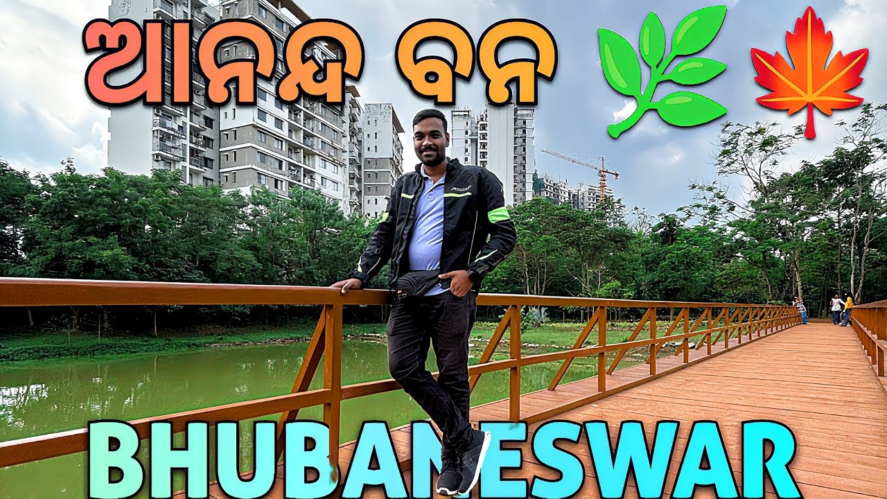 A Ride To Ananda Bana 🍁||Explore Hidden Beauty Of Anandavan🌿 |#bhubaneswar 