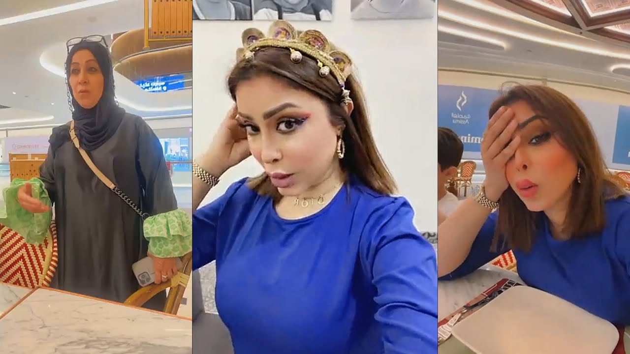 ابرار الكويتية طالعه مع أمها وعيالها يتمشون في الافنيوز 🙈
