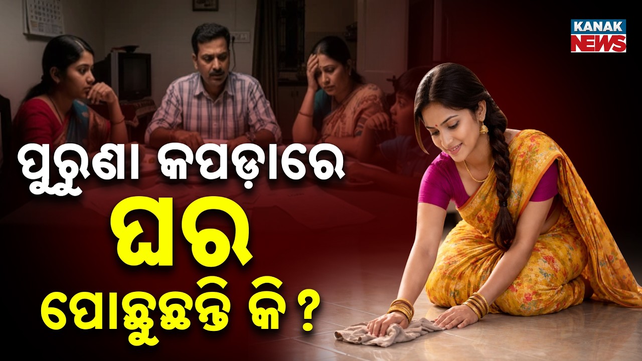 Special Report: Beware! Why You Should Never Use Old Clothes to Mop Your Home