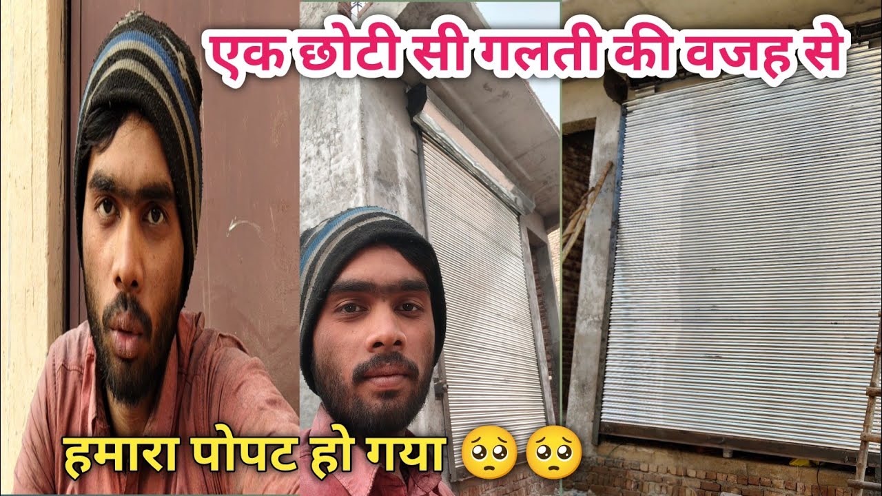 एक गलती के वजह से// बहुत टाइम खराब हो गया आज हमारा 😲😲 #vikramvlogs0007 