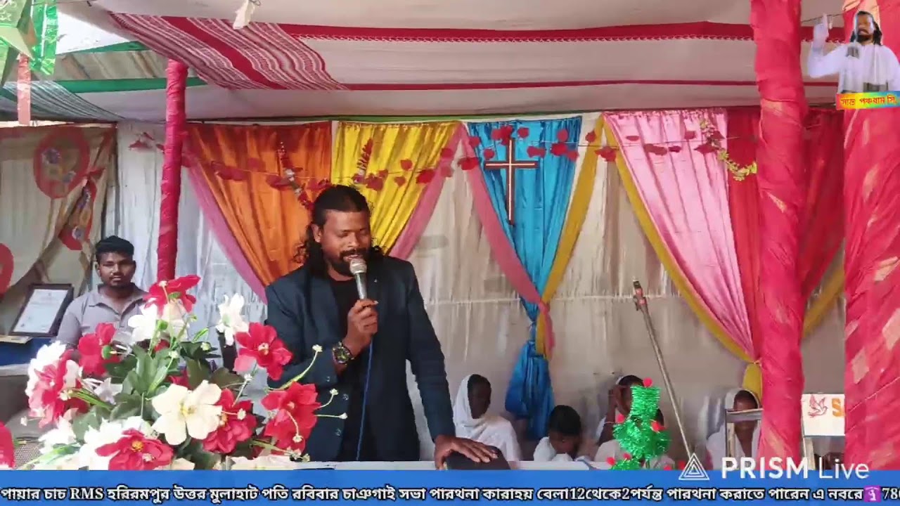 Live streaming of Sahil Shakti Power Church  RMS