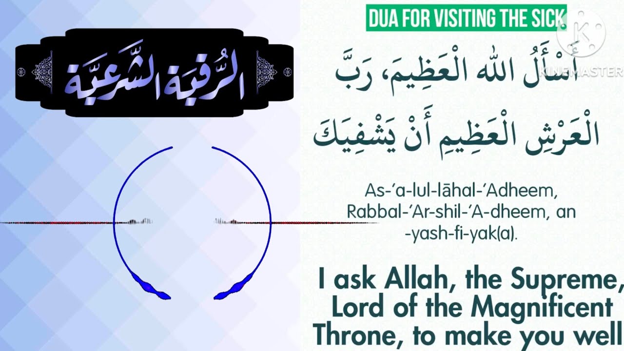 Ar-Ruqyah-tus-Shariah (AUDIO) #ruqyah   @IslamicDuroos