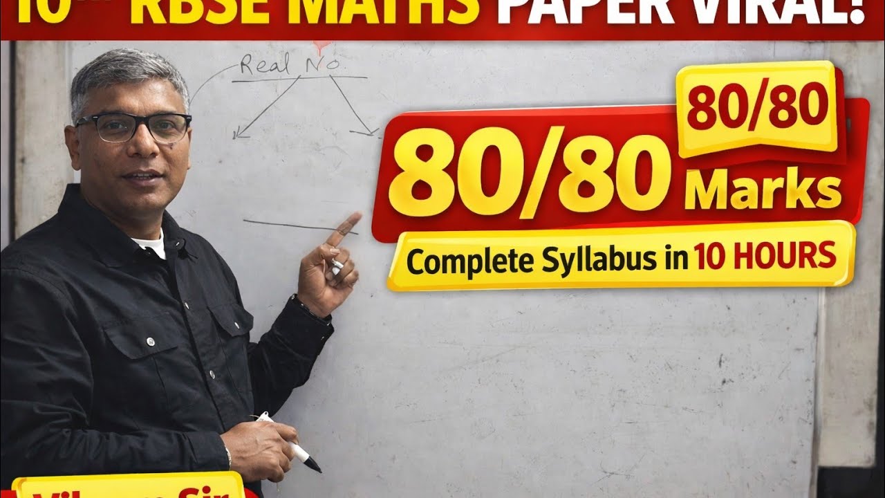 Rbse class 10 complete maths 📖....