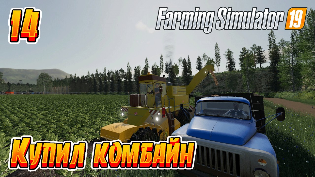 Farming Simulator 19 ➤ Купил комбайн! ◉ Прохождение-14 [Карта- Зеленый Мир]