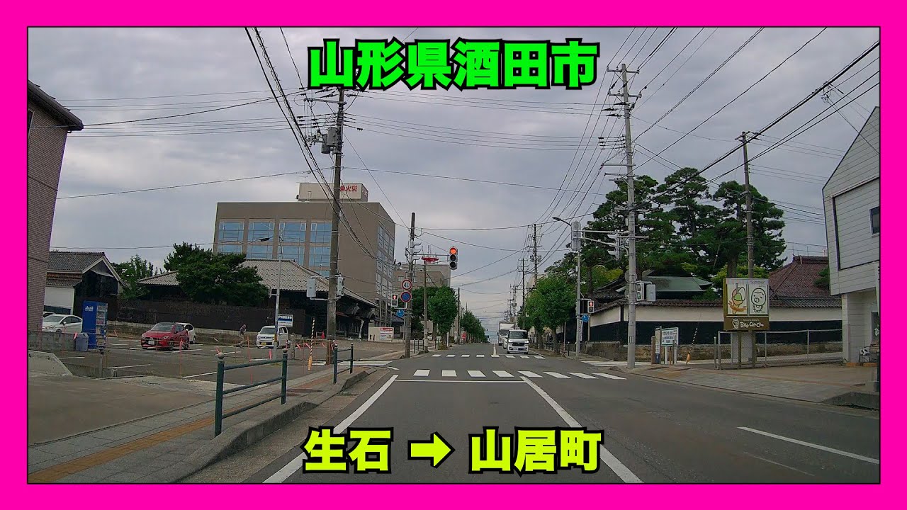 【4K車載動画】山形県酒田市　生石➡山居町　VIOFO A129 PRO 動画解像度:3840×2160P@30FPS　2025/8/29