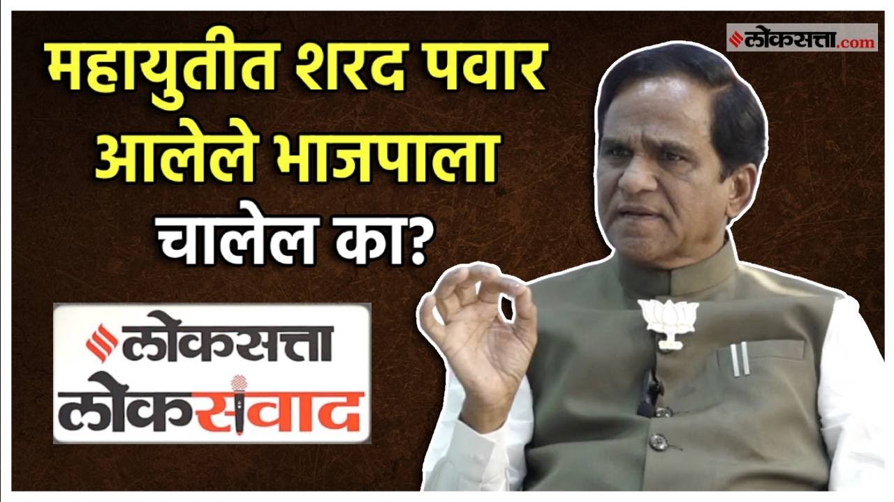 Raosaheb Danve Loksamvad: विरोधातील अनेकजण आमच्या ताटात जेवून गेलेले - रावसाहेब दानवे |