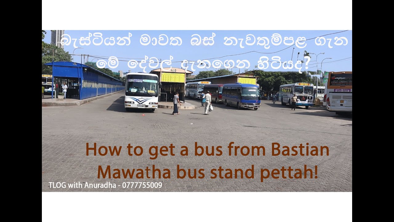 බැස්ටියන් මාවත බස් නැවතුම්පළේ මේ දේවල් ගැන දැනන් හිටියද? Bastiyan Mawatha Bus stand #bastiyanmawatha