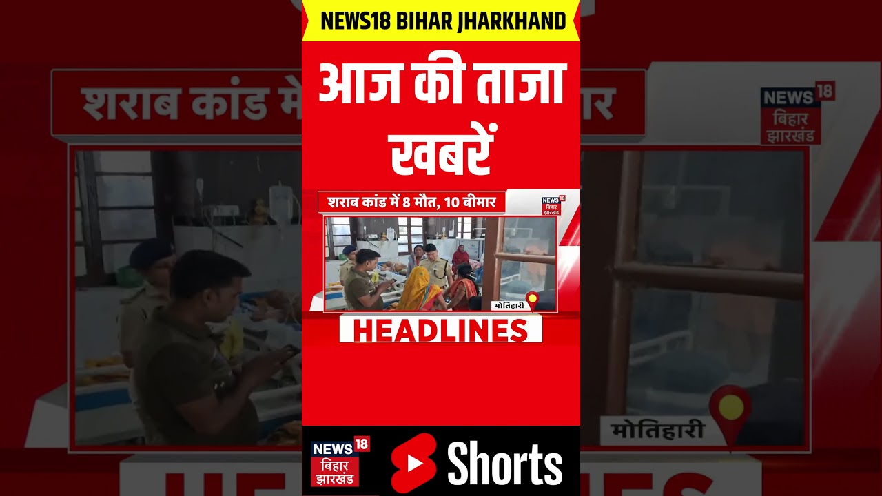 #shorts : आज की बड़ी खबरें| Bihar New CM | Nitish Kumar | Tejashwi Yadav | Aaj Ki Taaja Khabar