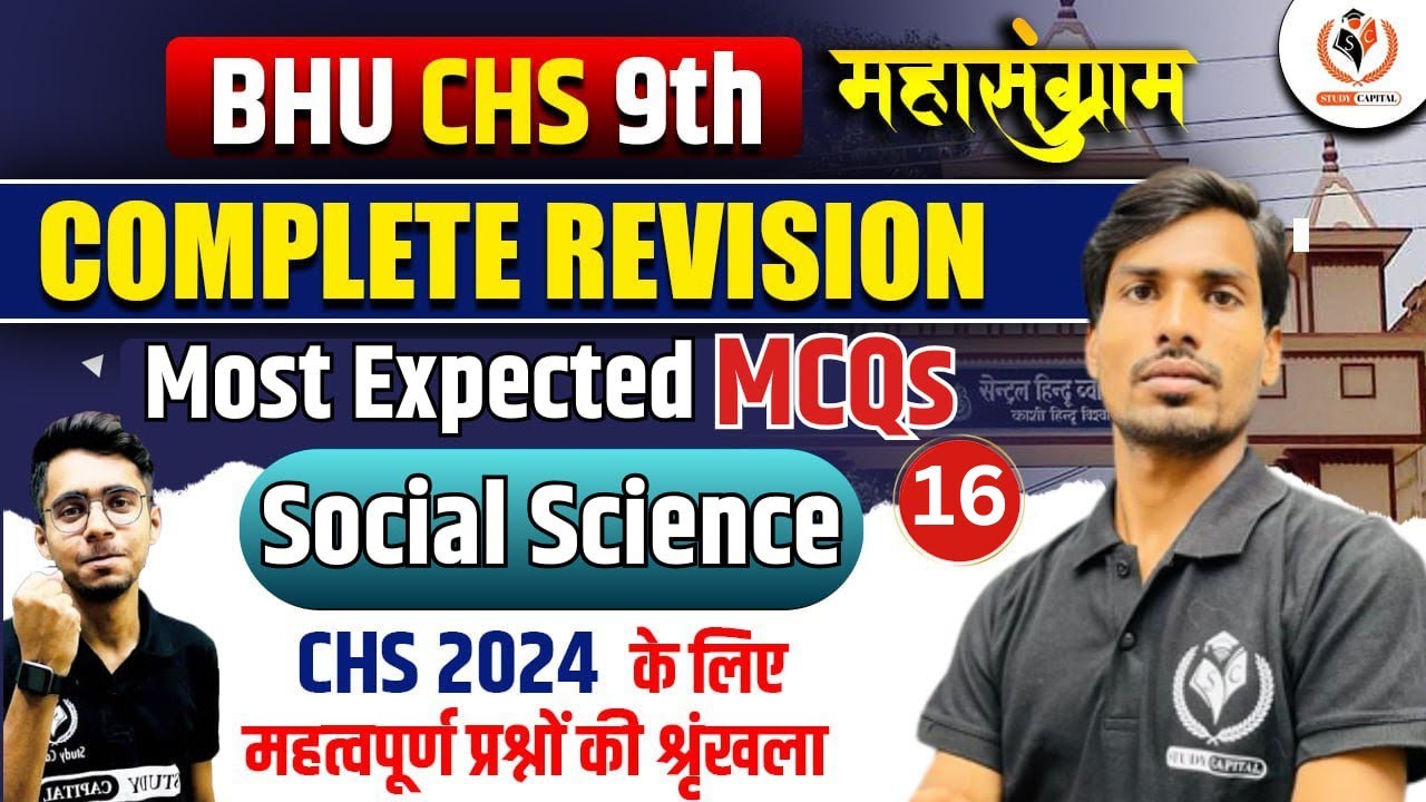 CHS 2024 CLASS 9TH Most Important MCQs | CHS 9TH Social science REVISION | CHS STUDY CAPITAL DAY 16