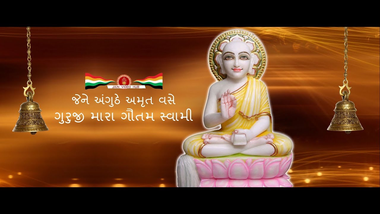 Guruji Mara Gautam Swami