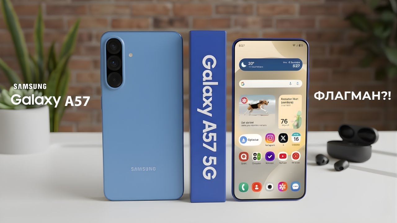 Samsung Galaxy A57 и A37 5G УТЕКЛИ: 3 флагманские функции, которые меняют всё!