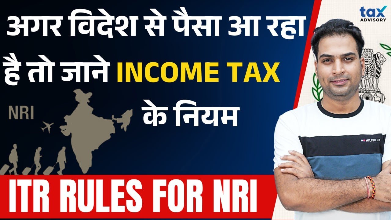 Is money coming from abroad? Know the Income Tax rules for NRI | ITR Rules for NRI in India
