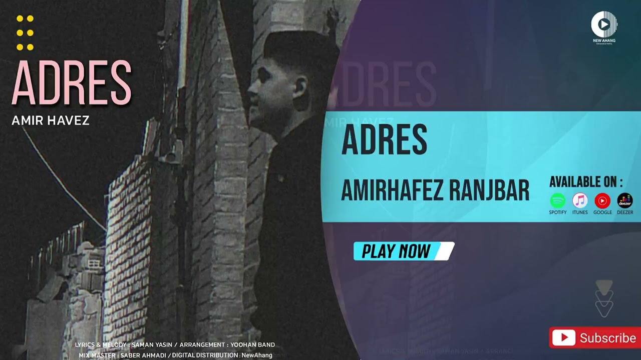 Amirhafez Ranjbar - Adres | OFFICIAL AUDIO TRACK امیرحافظ رنجبر - آدرس