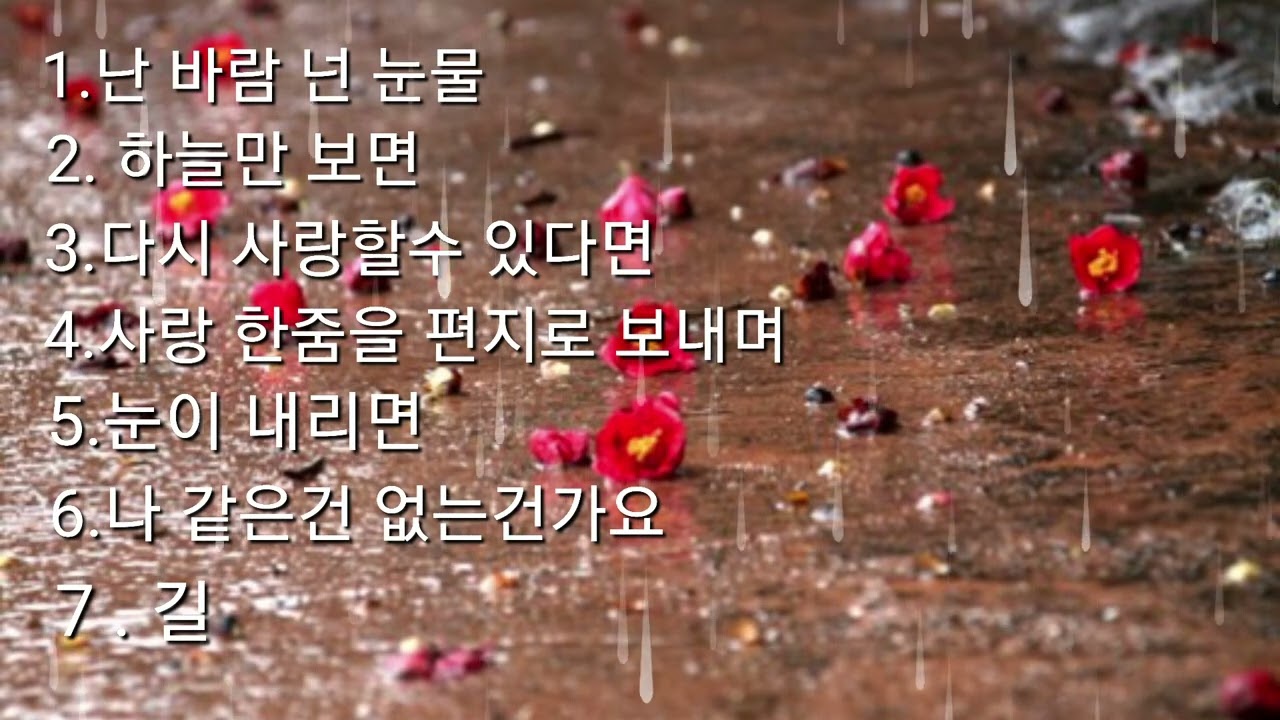 ♡백미현 노래모음