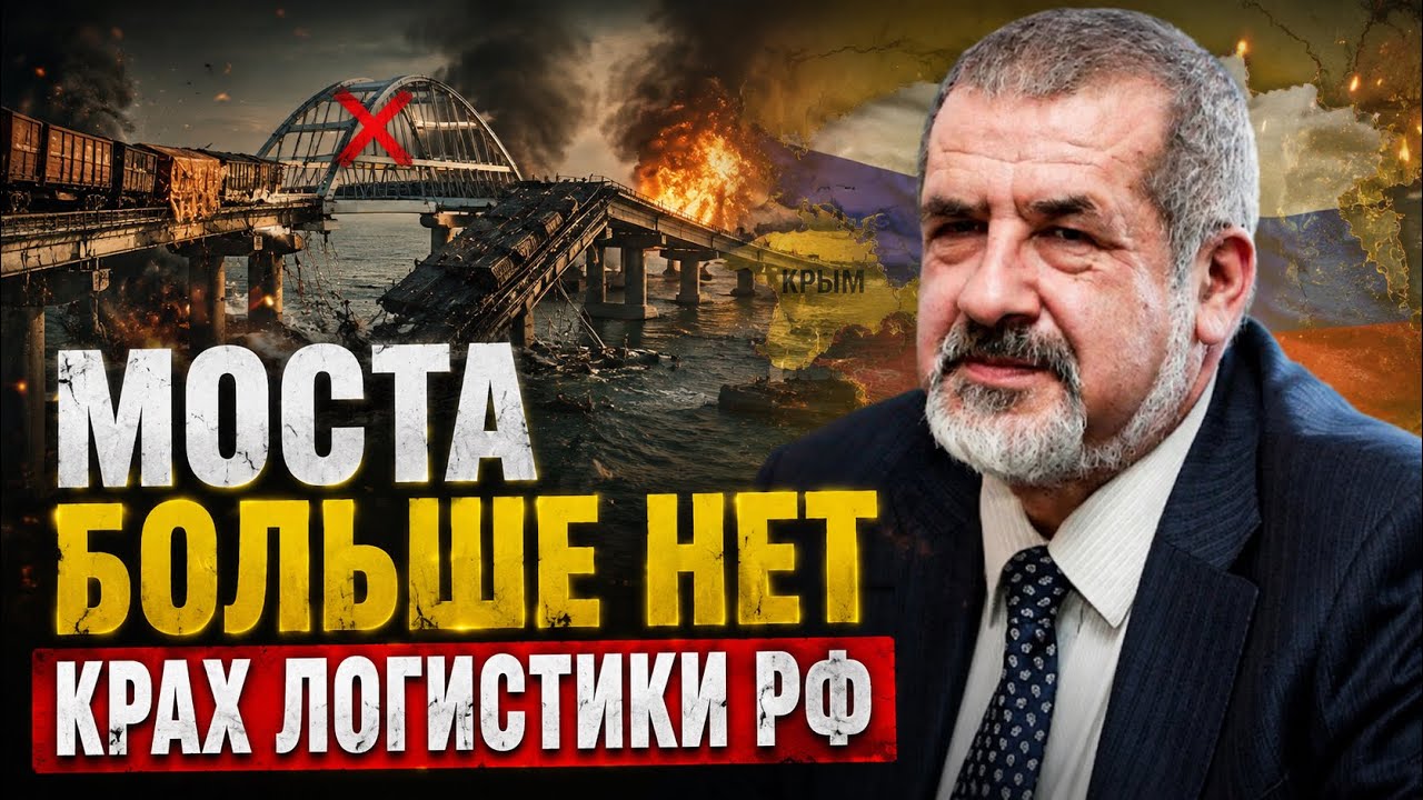 🔥ПОЛНАЯ БЛОКАДА КРЫМА. Мост через Северо-Крымский канал УНИЧТОЖЕН. Что ждет Керченский мост?