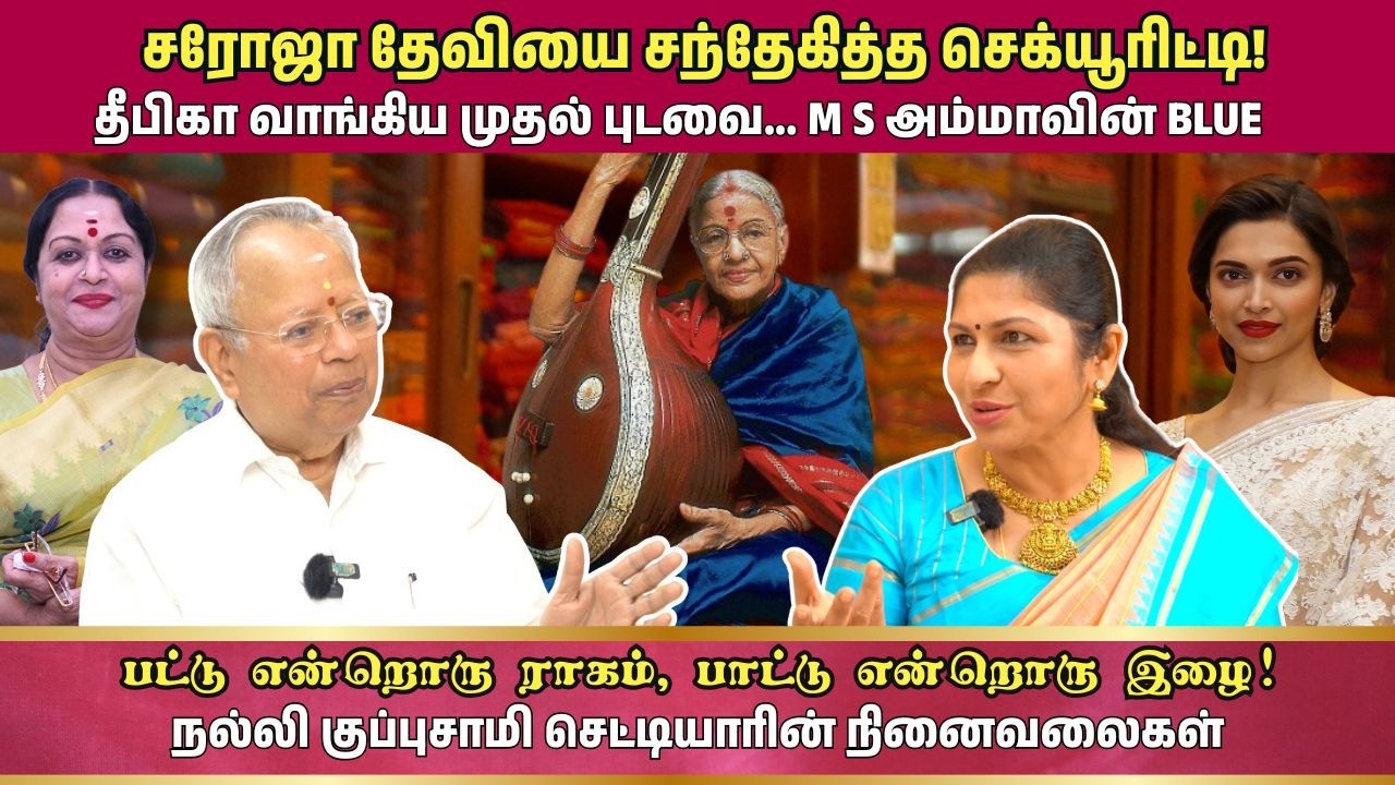 The Raga of Silk: How Nalli Silks Harmonized Cinema, Music, and Margazhi | Nalli Kuppuswami Chettiar