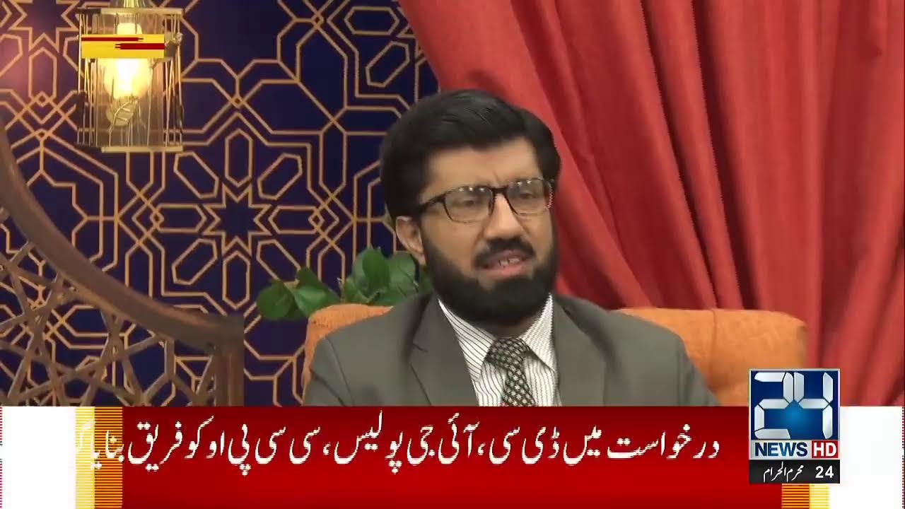 Noor-e-Sahar With Justice (R) Nazeer Ahmad Ghazi | 12 August 2023 | 24 News HD