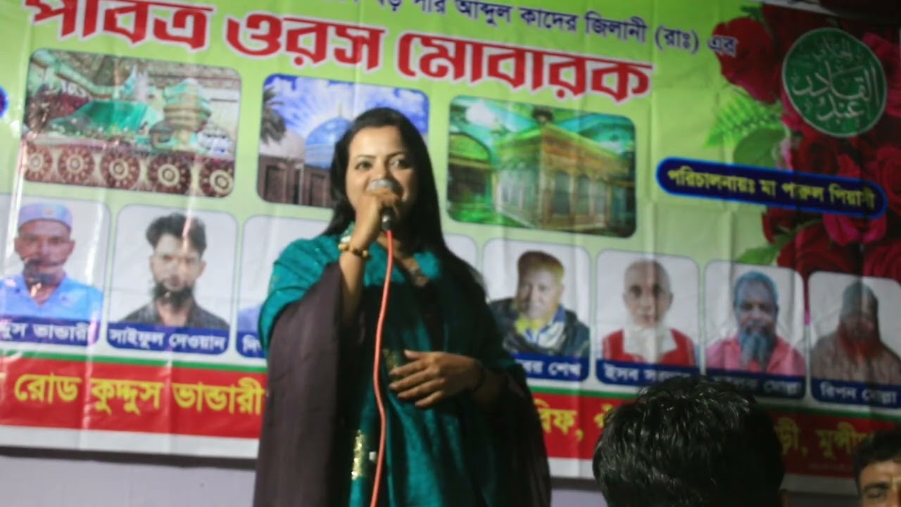 Amay pagolo banaiya gelo sona bondo cande. আমায় পাগলো বানাইয়া গেলো সোনা বন্ধু চান্দে।  বিপাশা সরকার 