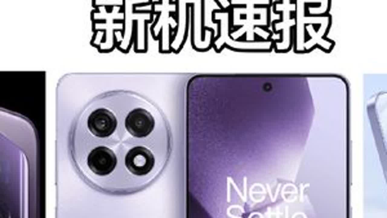 年轻人的第一块陶瓷后盖，但是短焦指纹【新机速报：12.20】#手机 #数码 #资讯 #分享 #科技
