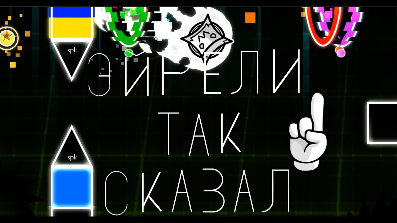 BEST ROFL COLLAB [4K59/60FPS Showcase] I Lemeriak by Thunder Team - Geometry Dash