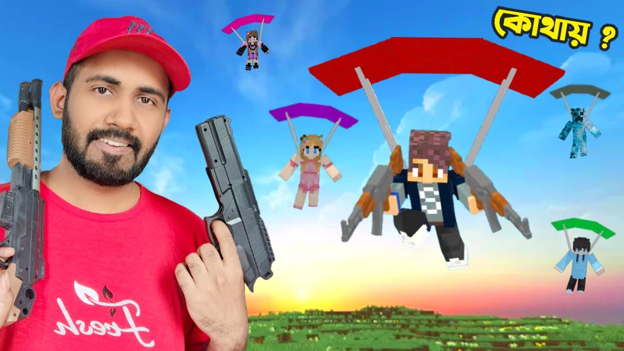 Minecraft এ খেললাম PUBG Free Fire 😯 |  RIS Plays