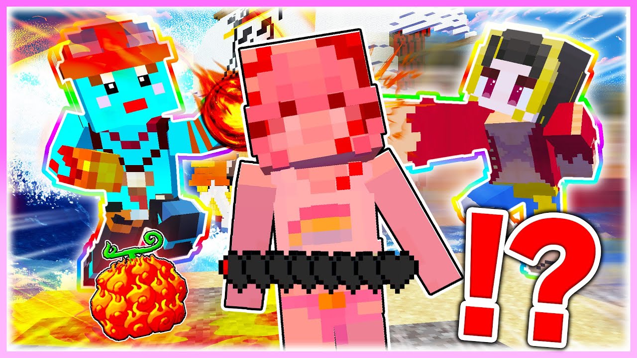🌈悪魔の実を使って女の子を〇し続けるww ぴぴちゃん大号泣ww 【まいくら / マインクラフト】