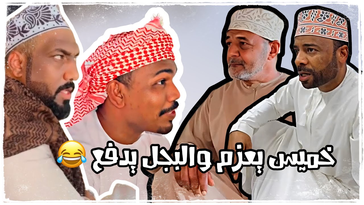يابوك ماكذا عاد 😂😆