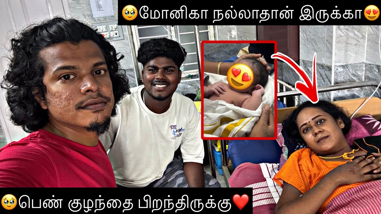 🥺பெண் குழந்தை பிறந்திருக்கு😍 | மோனிகா நல்லாதான் இருக்கா❤️ | Heart Throttlers | HTF