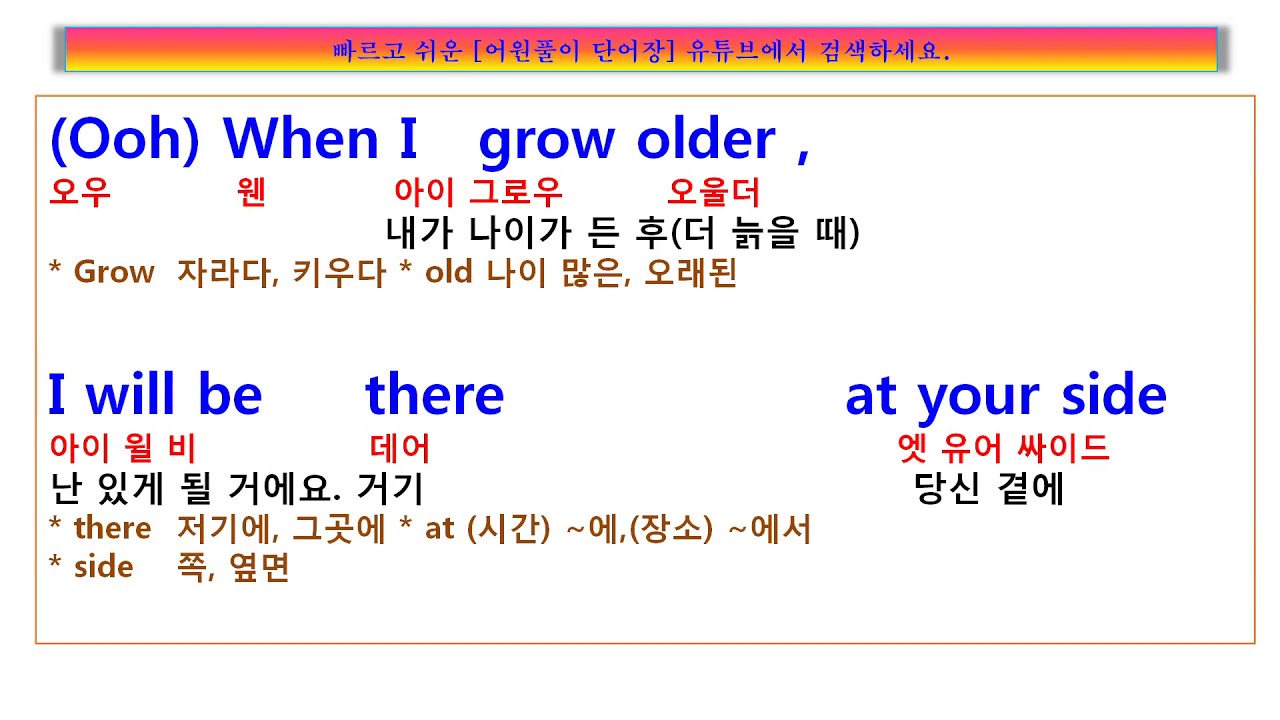 Love of my life lyrics 가사 해석, Queen 러브 오브 마이 라이프 퀸,  팝송 노래방, 팝송풀이 노래방, 팝송 영어공부, 팝송 한글발음, 한글로 팝송