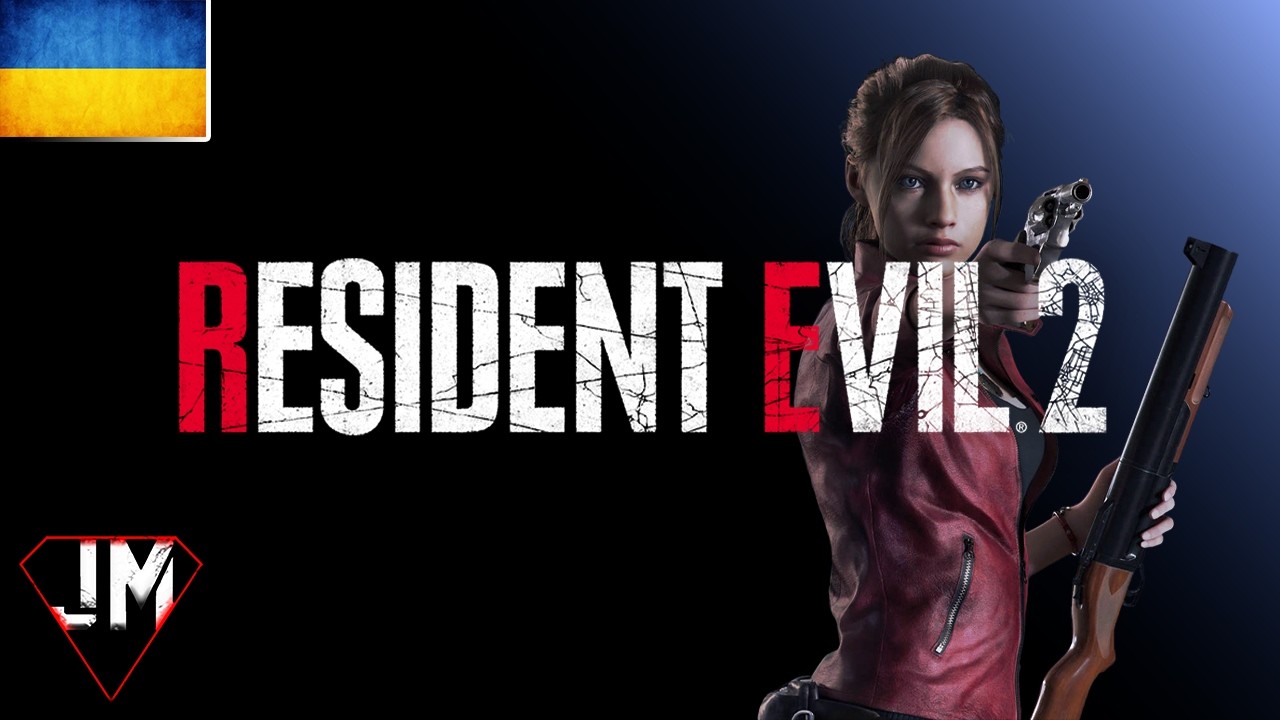 [04] Кращий Резік Стрім Перше проходження Resident Evil 2 (Remake) #residentevil