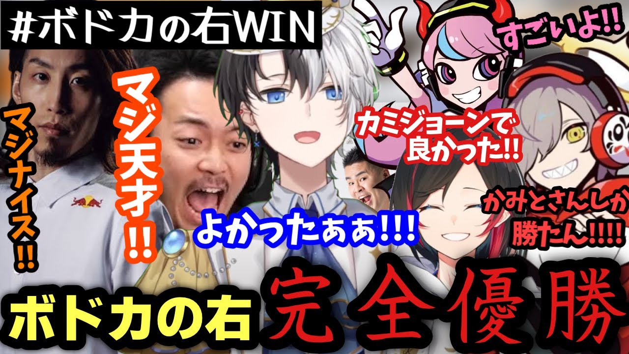 【おめでとう!!】第一回CRカップOW2で完全優勝して過去一レベルの賞品に喜ぶかみとさん達!! etc【釈迦/ボドカ/だるま/うるか/Selly/kamito/切り抜き】
