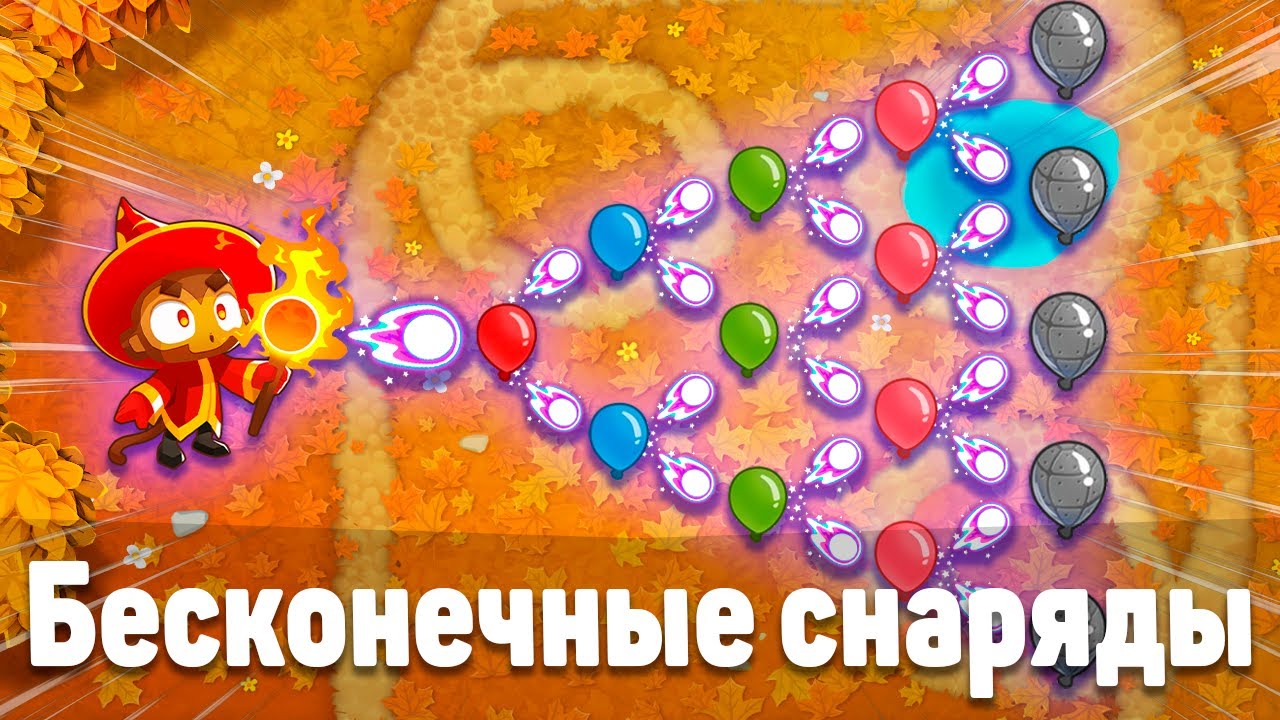 БЕСКОНЕЧНЫЕ СНАРЯДЫ! | Насколько мощно!? | Bloons TD 6 с модами | Блунс ТД 6