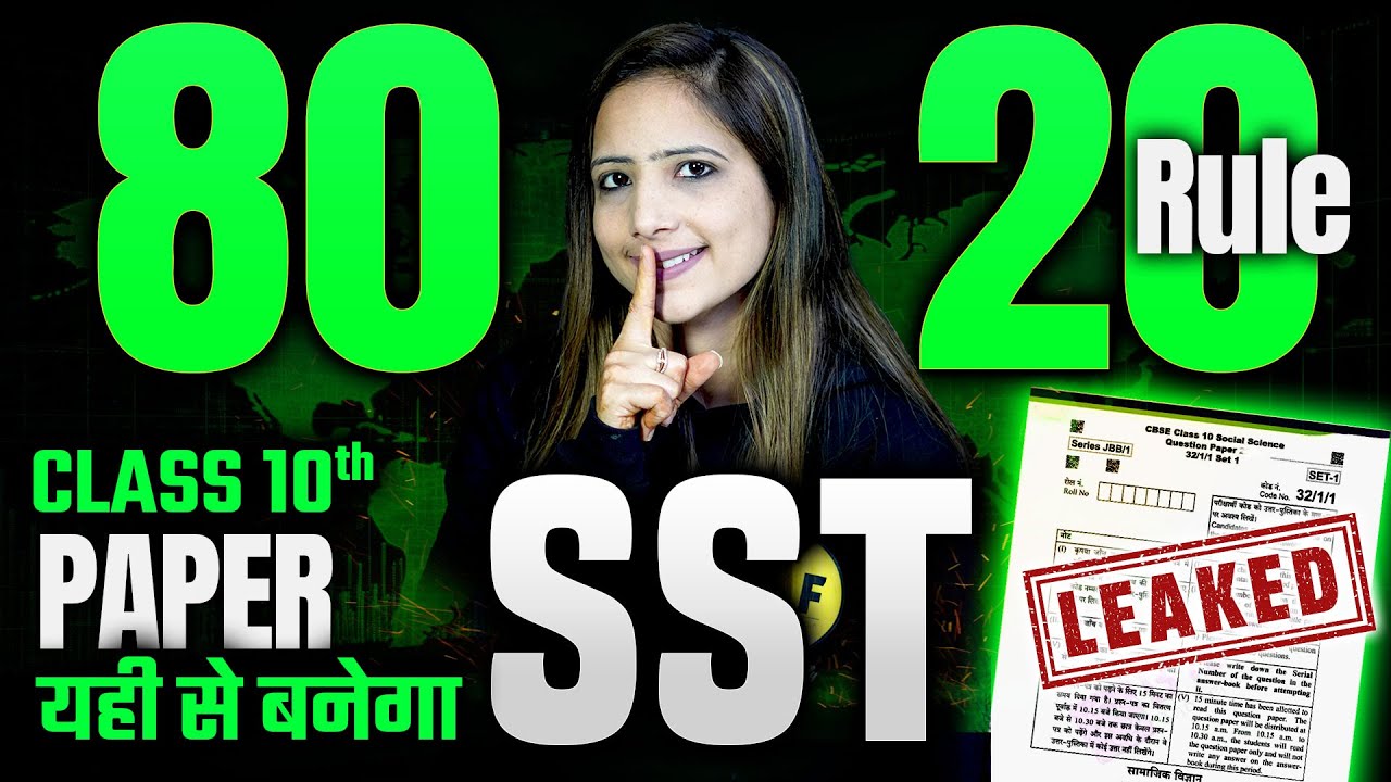 80:20 Rule Complete SST Last Minute Revision | Class 10th SST Board Exam 2023-24 By Reema maam