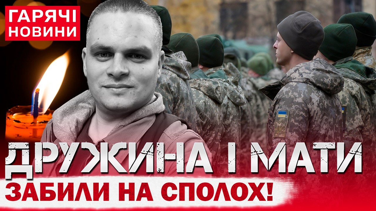 МОБІЛІЗОВАНИЙ ПОМЕР ЧЕРЕЗ МІСЯЦЬ ПІСЛЯ ПРИЗОВУ: НОВІ ПОДРОБИЦІ МОТОРОШНОЇ ТРАГЕДІЇ!