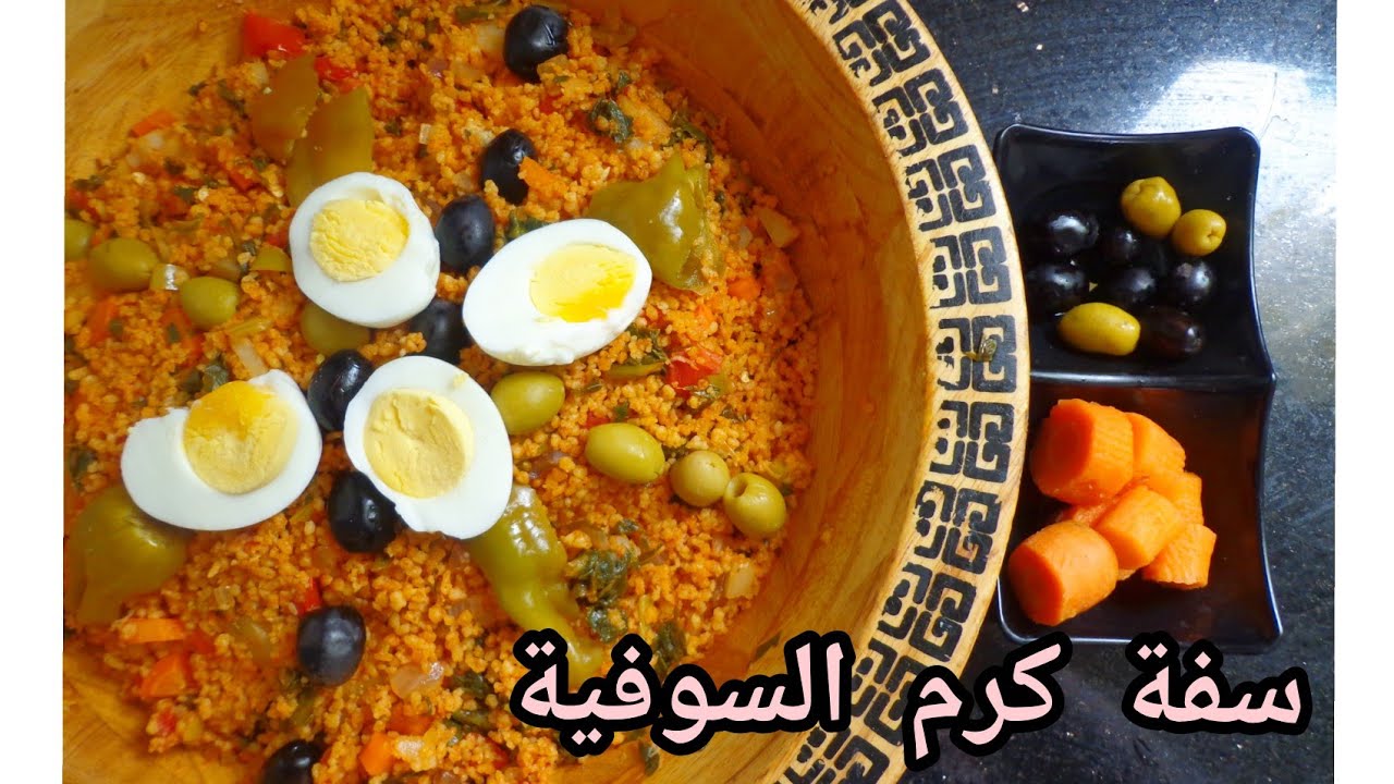 سفة كرم السوفية تاع الوادي سوف 😜بنينة ومحرحرة
