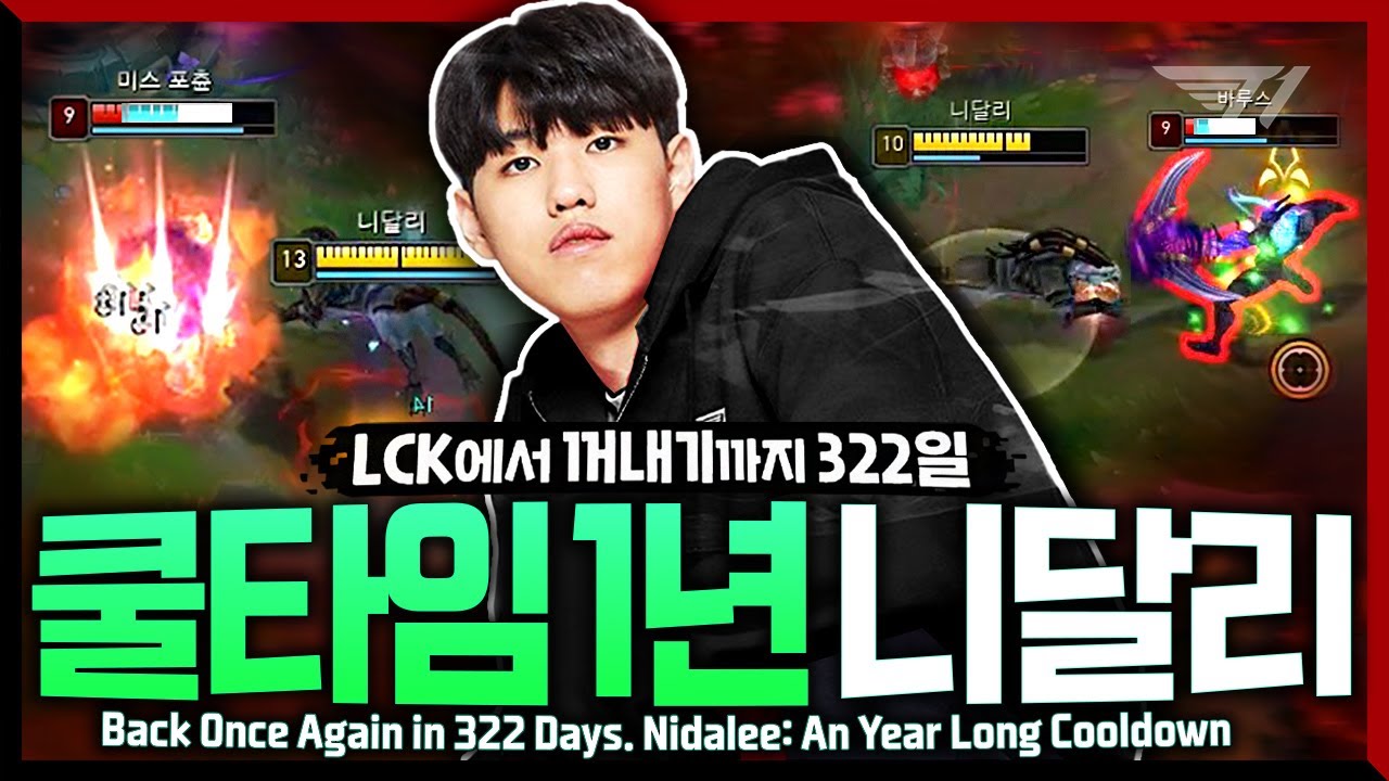 내년에 또 볼 수 있는 거죠? (장난) [T1 Stream Highlight]