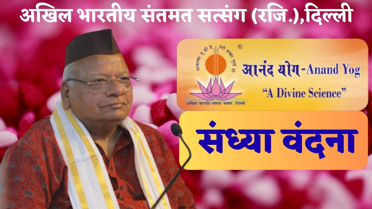 ABSS Evening Meditation Program 19 00   20 00 IST   Dhyan #concentration  #aumshanti #peace