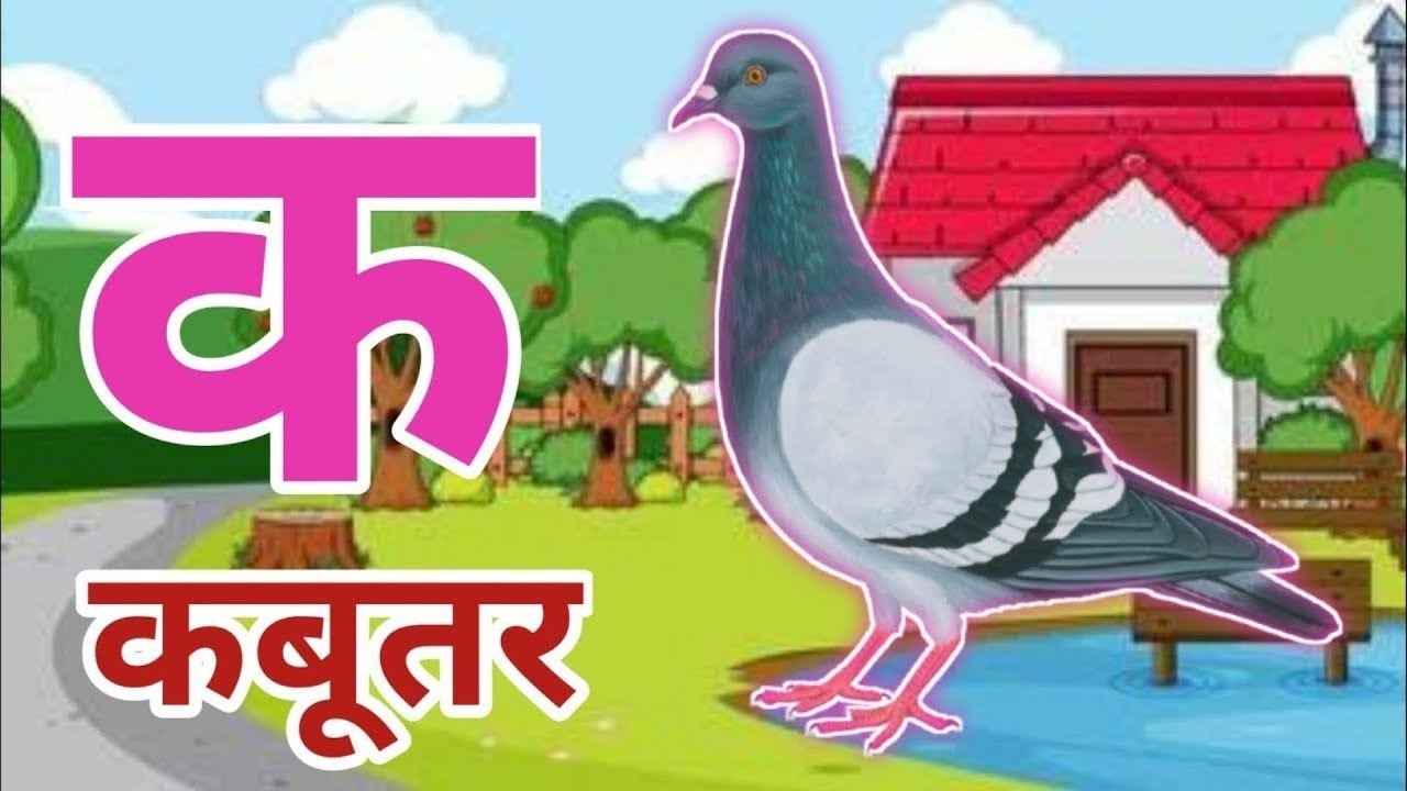 अ से अनार आ से आम, हिंदी वर्णमाला, अआइईउऊ, क से कबूतर,a se anar,aa se aam, हिंदीस्वरब्यंजन #kidssong