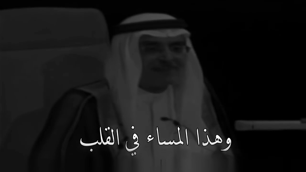هذا المساء - بدر بن عبدالمحسن / بدون حقوق