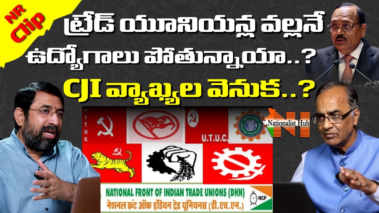 Are Trade Unions Behind Rising Job Losses..? | Suresh Kochattil | National Roundup | Nationalist Hub