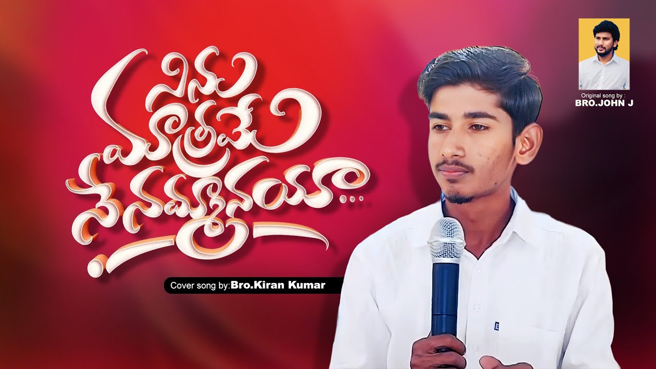 Ninu matrame ne nammanaya By Br.KIRAN KUMAR garu..
