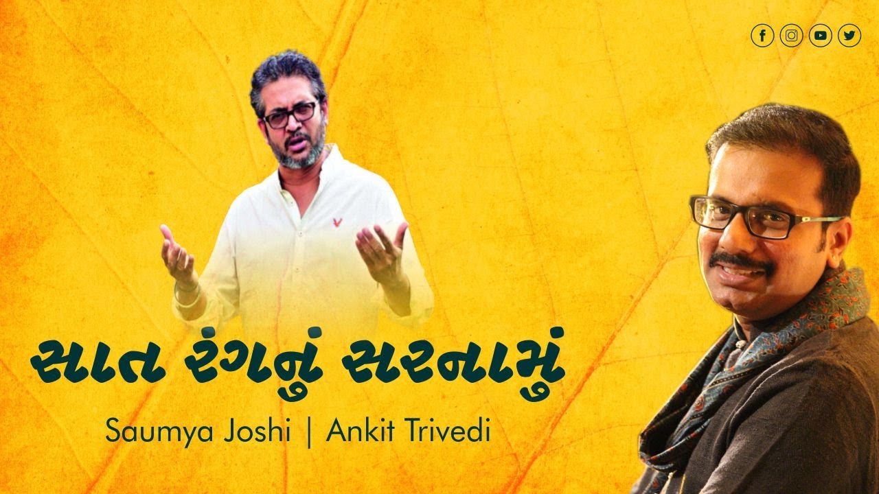 Saat Rang nu Sarnamu | Saumya Joshi | Ankit Trivedi