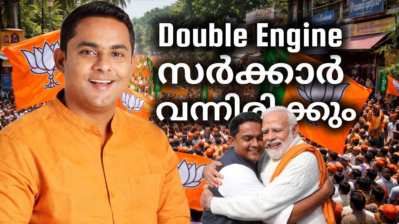 കടം ഒരു ധനമല്ല | Anoop Antony Joseph | BJP STATE GENERAL SECRATARY 