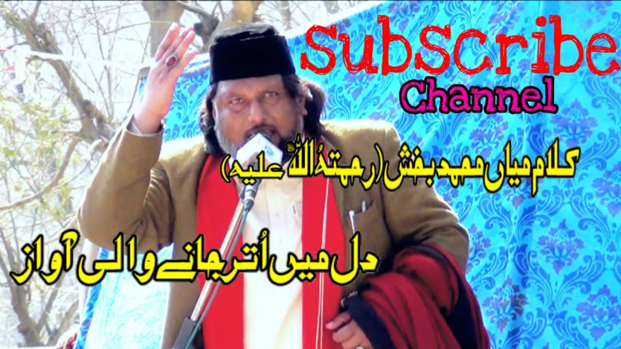 Saif ul malook kalam mian Muhammad baksh qazi qamar ud din chishti nizami