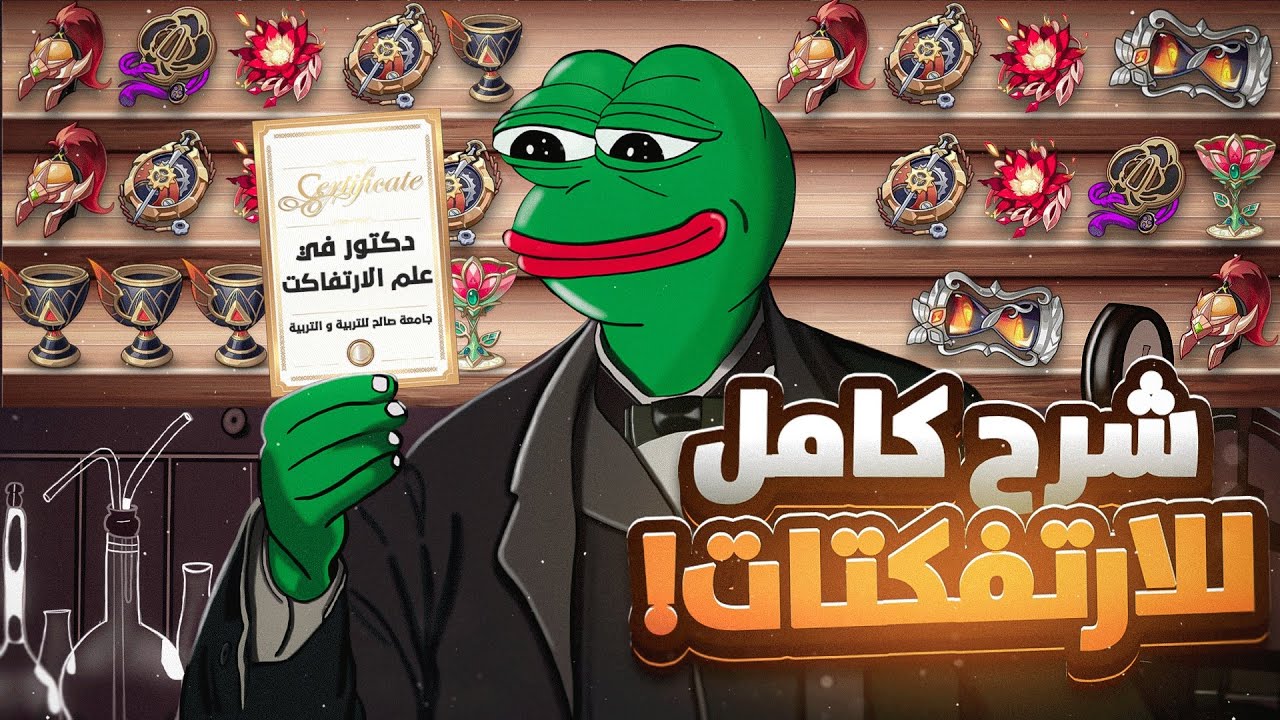 كيف تبني شخصيتك في قنشن امباكت