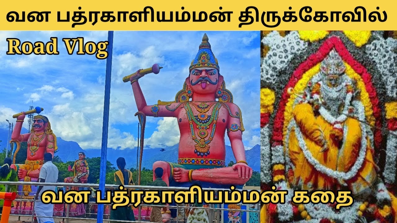 Vanabathra Kaliamman Temple Mettupalayam | Vanabathra Kaliamman Temple | Bathrakaliamman